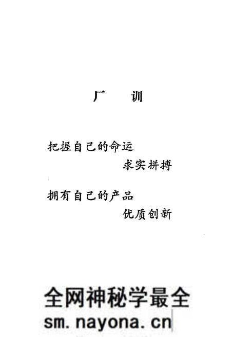 《湖南省益阳船舶厂志》.pdf电子版_湖南省志预览图4