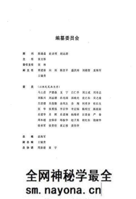 《《武汉地质矿产志》(1980-2000)》.pdf电子版_湖北省志预览图2 《《武汉地质矿产志》(1980-2000)》.pdf电子版_湖北省志预览图2