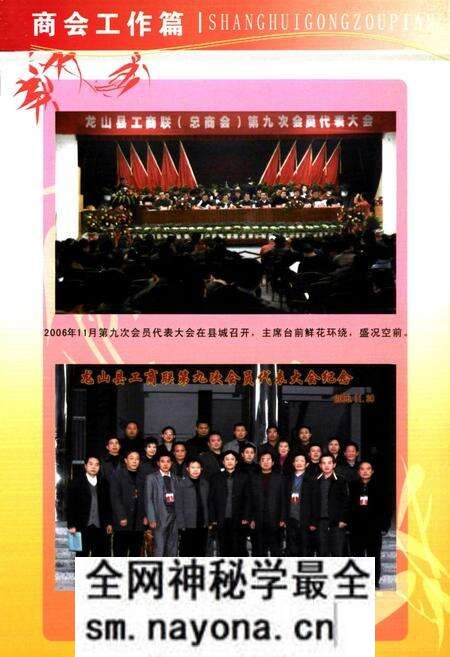 《龙山工商联志(1911-2006)》.pdf电子版_湖南省志预览图5