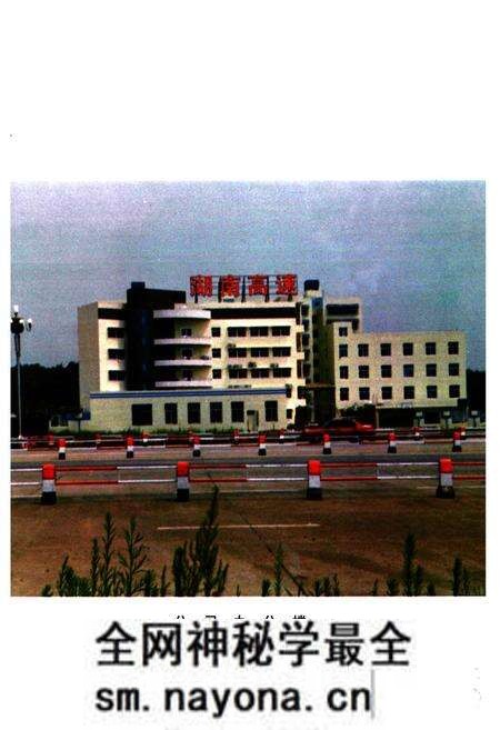 《长永公司志(1993-1998)》.pdf电子版_湖南省志预览图5