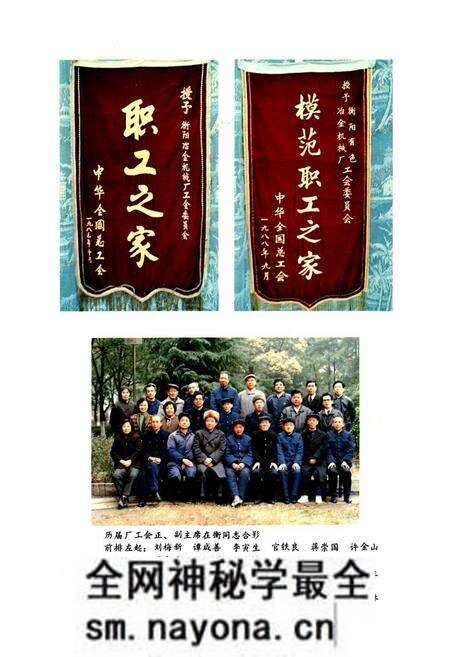 《中国有色金属工业总公司 衡阳有色冶金机械总厂工会志》.pdf电子版_湖南省志预览图4