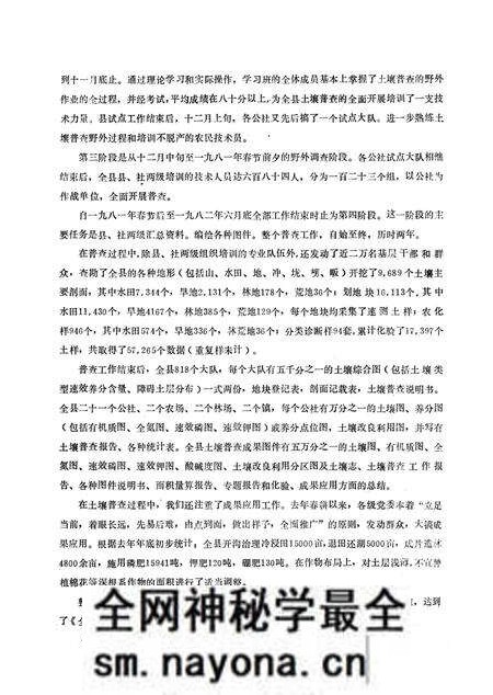 《孝感土壤志》.pdf电子版_湖北省志预览图5 《孝感土壤志》.pdf电子版_湖北省志预览图5