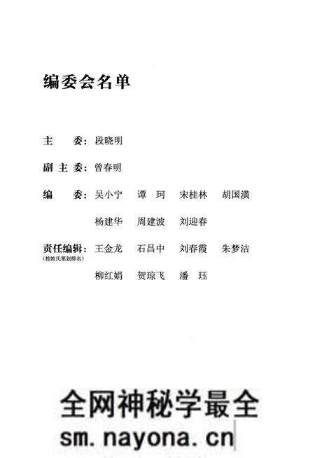 《长沙市第四医院院志 1956-2016》.pdf电子版_湖南省志预览图2