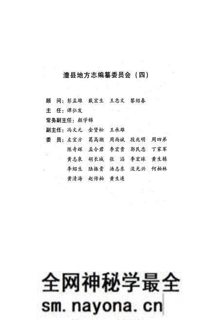 《澧县志(1978~2002)》.pdf电子版_湖南省志预览图5