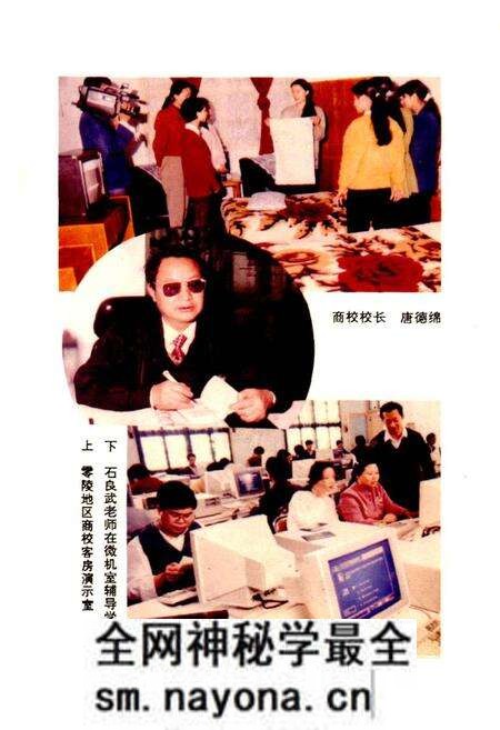 《零陵地区 商业志》.pdf电子版_湖南省志预览图4 《零陵地区 商业志》.pdf电子版_湖南省志预览图4