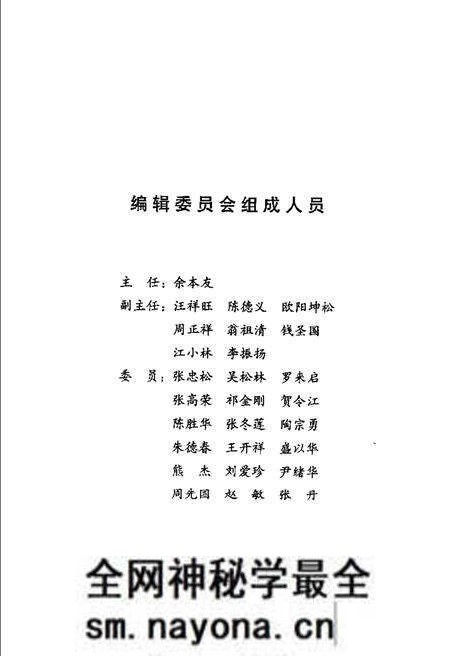 《新编灵泉志》.pdf电子版_湖北省志预览图5