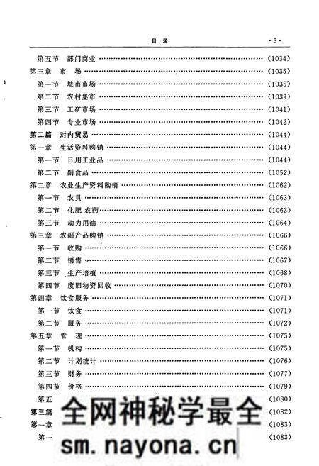 《娄底地区志(下)》.pdf电子版_湖南省志预览图4 《娄底地区志(下)》.pdf电子版_湖南省志预览图4