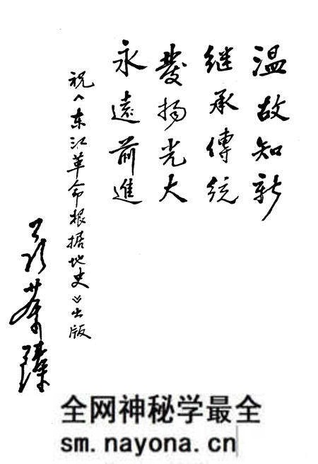 《东江革命根据地史》.pdf电子版_湖南省志预览图4