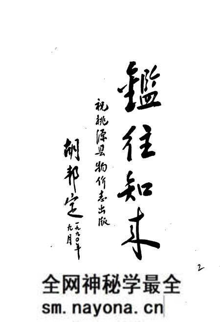 《桃源县志 第二十卷 物价志》.pdf电子版_湖南省志预览图3 《桃源县志 第二十卷 物价志》.pdf电子版_湖南省志预览图3