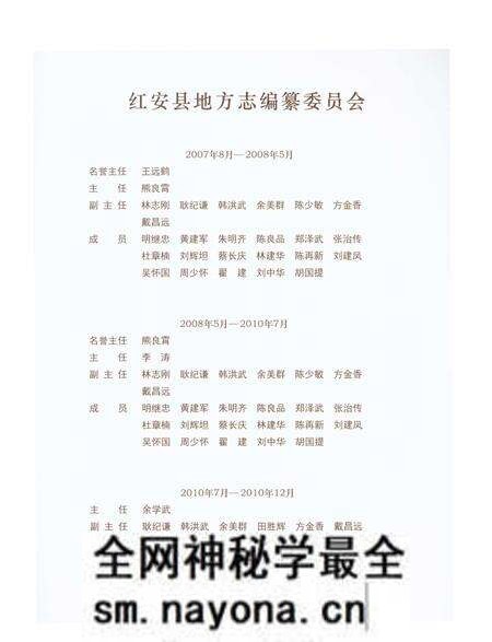 《红安县志1990-2007》.pdf电子版_湖北省志预览图3
