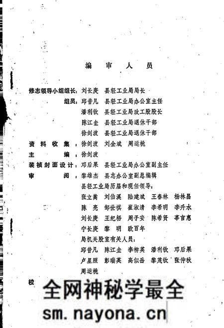 《浏阳县轻工业志》.pdf电子版_湖南省志预览图1