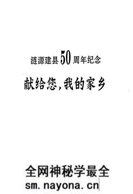 《涟源人物志》.pdf电子版_湖南省志预览图1 《涟源人物志》.pdf电子版_湖南省志预览图1