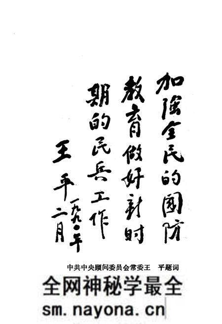 《当代湖南民兵》.pdf电子版_湖南省志预览图4 《当代湖南民兵》.pdf电子版_湖南省志预览图4