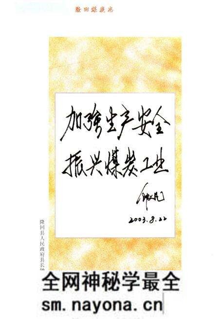 《隆回煤炭志》.pdf电子版_湖南省志预览图4 《隆回煤炭志》.pdf电子版_湖南省志预览图4