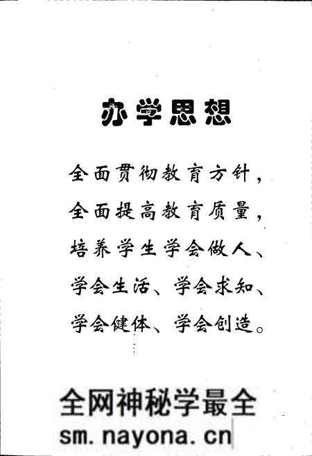 《湖南省岳阳市第一中学志》.pdf电子版_湖南省志预览图5 《湖南省岳阳市第一中学志》.pdf电子版_湖南省志预览图5