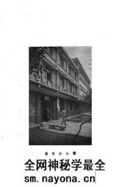 《新宁县教育志 1840-1985》.pdf电子版_湖南省志预览图3