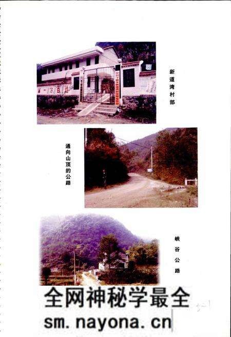 《新道湾村志》.pdf电子版_湖南省志预览图5