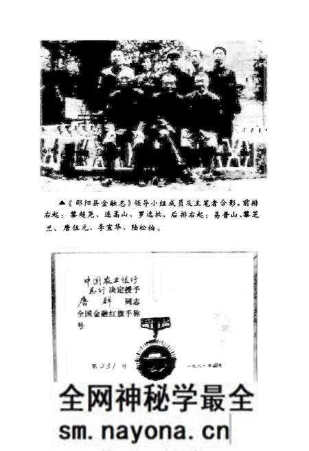 《邵阳县金融志》.pdf电子版_湖南省志预览图3 《邵阳县金融志》.pdf电子版_湖南省志预览图3