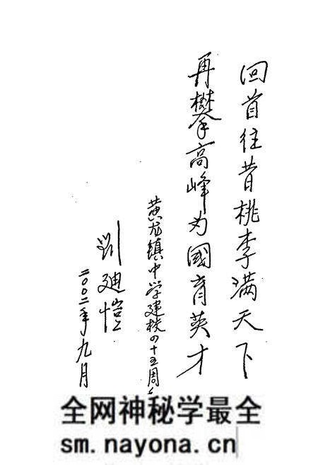 《《株洲县黄龙镇中学校志第一卷(1957-2002)》》.pdf电子版_湖南省志预览图2 《《株洲县黄龙镇中学校志第一卷(1957-2002)》》.pdf电子版_湖南省志预览图2