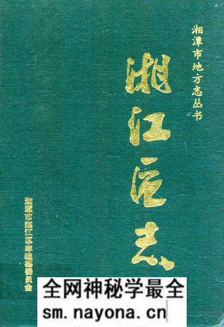 《《湘江区志》》.pdf电子版_湖南省志预览图 《《湘江区志》》.pdf电子版_湖南省志预览图