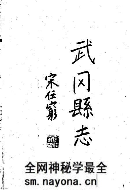《武冈县志》.pdf电子版_湖南省志预览图2