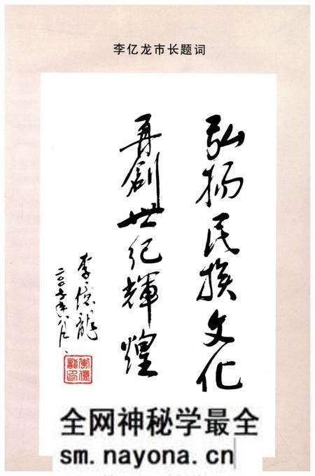 《新晃侗族自治县成立五十周年 县庆志》.pdf电子版_湖南省志预览图5 《新晃侗族自治县成立五十周年 县庆志》.pdf电子版_湖南省志预览图5