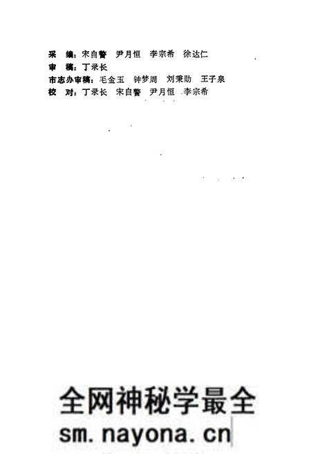 《湘乡工业志》.pdf电子版_湖南省志预览图4