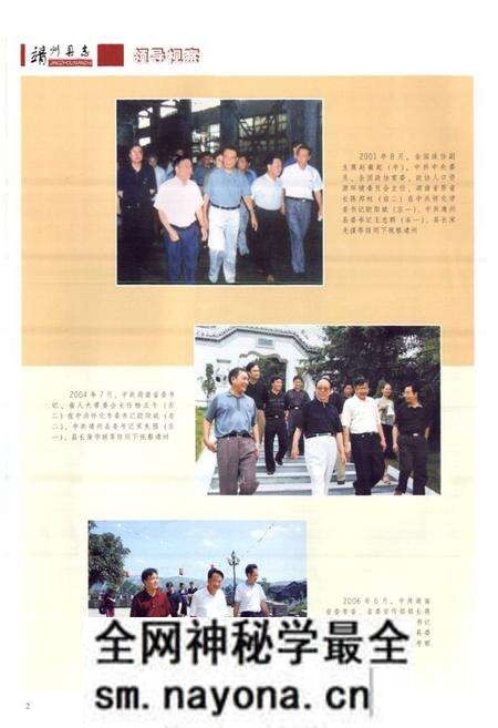 《靖州县志(1978-2005)》.pdf电子版_湖南省志预览图5 《靖州县志(1978-2005)》.pdf电子版_湖南省志预览图5