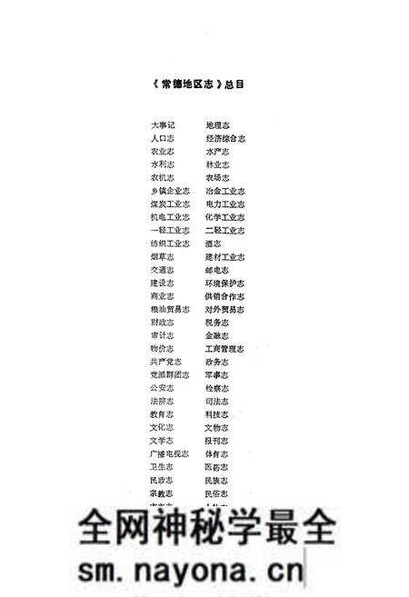 《常德地区志 共产党志》.pdf电子版_湖南省志预览图3