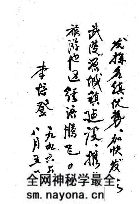 《索溪峪旅游镇志》.pdf电子版_湖南省志预览图2
