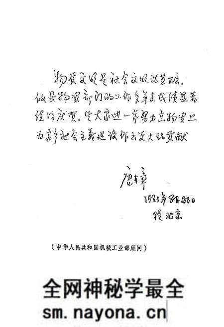《攸县物资志》.pdf电子版_湖南省志预览图5
