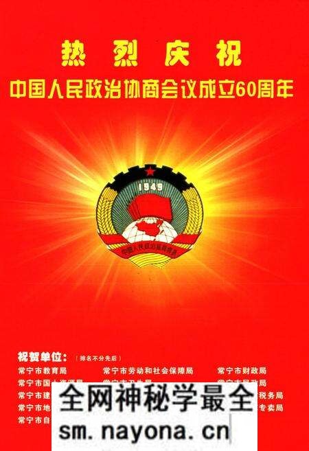 《常宁政协志(1992.1-2008.12)》.pdf电子版_湖南省志预览图3 《常宁政协志(1992.1-2008.12)》.pdf电子版_湖南省志预览图3