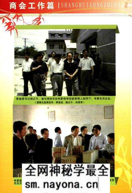 《龙山工商联志(1911-2006)》.pdf电子版_湖南省志预览图4