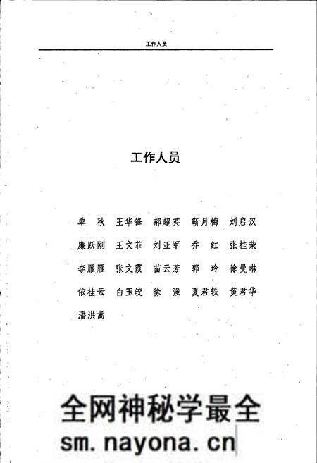 《沈阳市土地志》.pdf电子版_辽宁省志预览图4 《沈阳市土地志》.pdf电子版_辽宁省志预览图4