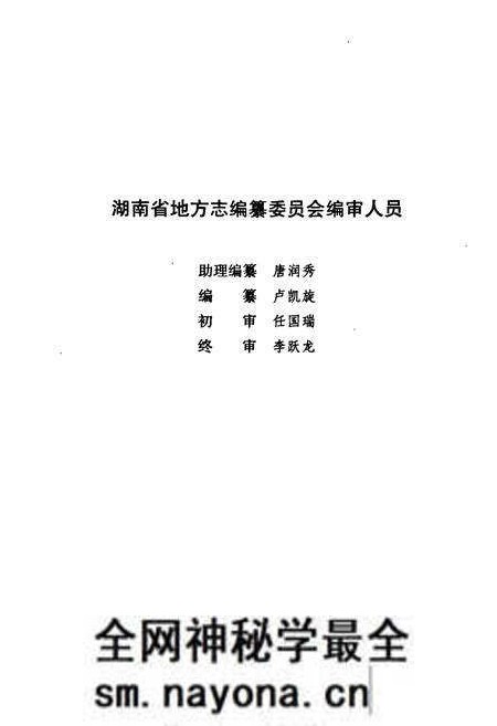 《湖南省志·工会志(1978~2002)》.pdf电子版_湖南省志预览图5 《湖南省志·工会志(1978~2002)》.pdf电子版_湖南省志预览图5