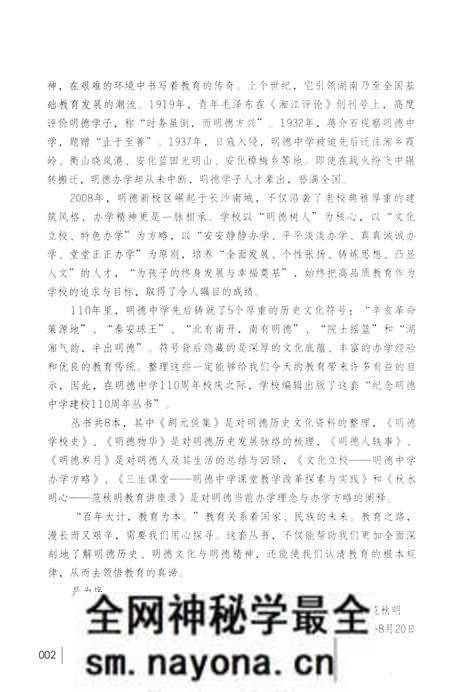 《明德物花》.pdf电子版_湖南省志预览图4 《明德物花》.pdf电子版_湖南省志预览图4
