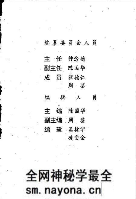 《衡阳市民政志（续编）》.pdf电子版_湖南省志预览图4