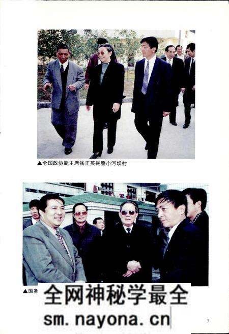 《小河坝村志》.pdf电子版_江苏省志预览图5