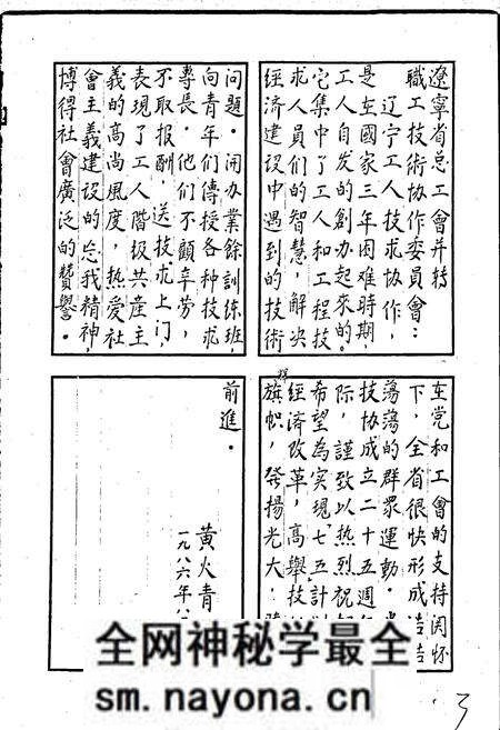 《辽宁省职工技术协作活动志》.pdf电子版_辽宁省志预览图5 《辽宁省职工技术协作活动志》.pdf电子版_辽宁省志预览图5