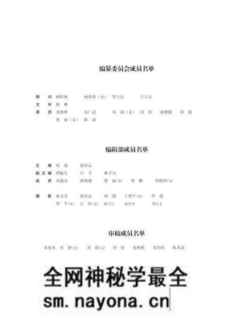 《易俗河镇志》.pdf电子版_湖南省志预览图2 《易俗河镇志》.pdf电子版_湖南省志预览图2