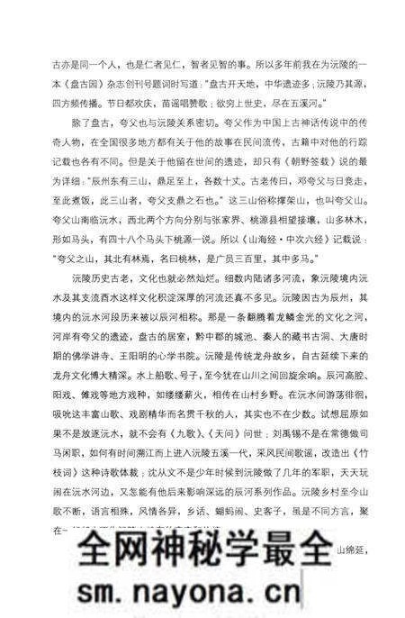 《沅陵历史文化丛书 楚韵流风》.pdf电子版_湖南省志预览图4 《沅陵历史文化丛书 楚韵流风》.pdf电子版_湖南省志预览图4