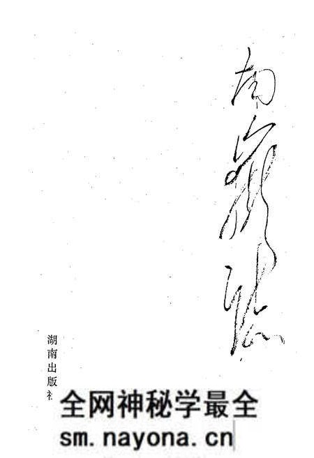 《南岳志》.pdf电子版_湖南省志预览图1 《南岳志》.pdf电子版_湖南省志预览图1