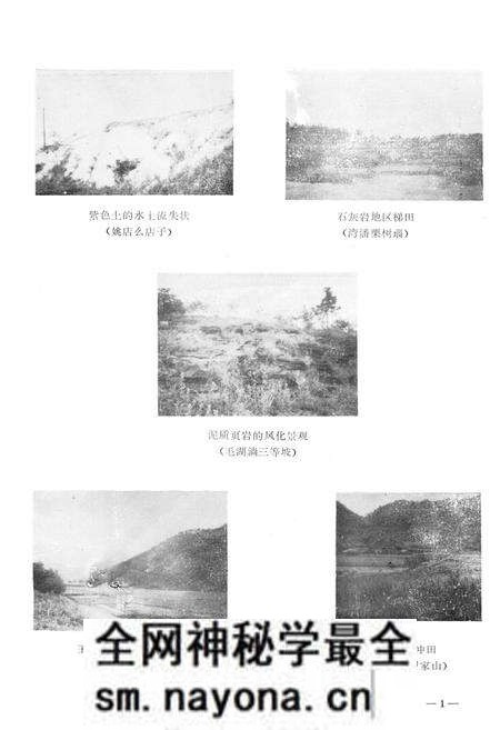 《宜都县土壤志》.pdf电子版_湖北省志预览图1 《宜都县土壤志》.pdf电子版_湖北省志预览图1