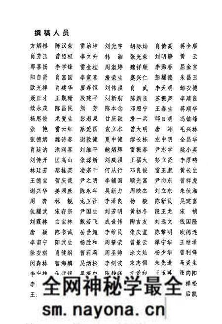 《《水口山矿务局志》(《水口山铅锌志》续卷1981-1995)》.pdf电子版_湖南省志预览图3 《《水口山矿务局志》(《水口山铅锌志》续卷1981-1995)》.pdf电子版_湖南省志预览图3