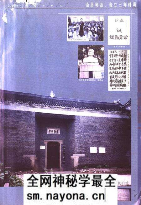 《湖南省茶陵第一中学校志(1905-2005)》.pdf电子版_湖南省志预览图3