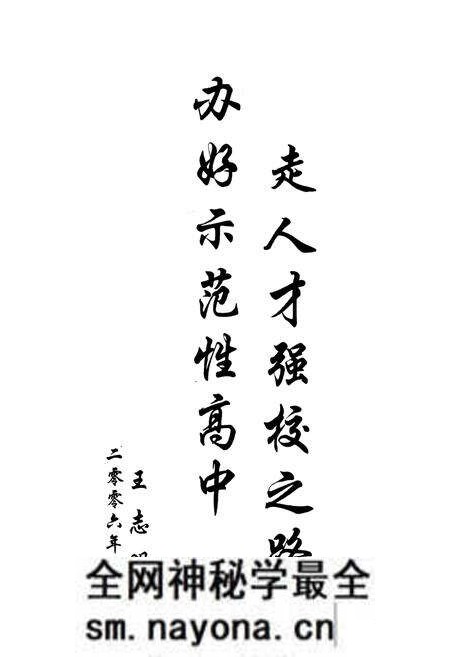 《汨羅市第四中学校志》.pdf电子版_湖南省志预览图1 《汨羅市第四中学校志》.pdf电子版_湖南省志预览图1