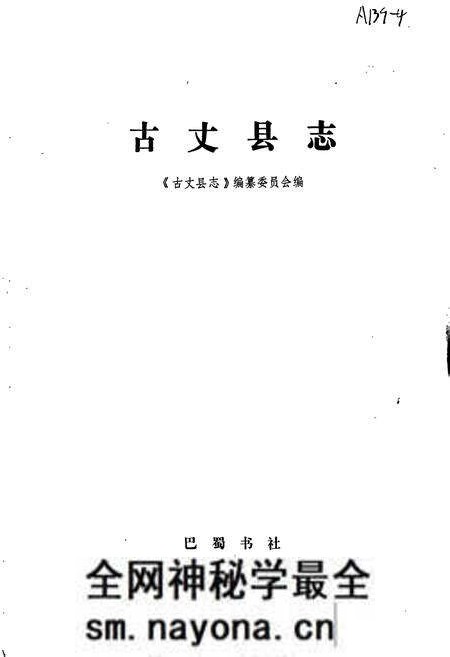 《古丈县志》.pdf电子版_湖南省志预览图1 《古丈县志》.pdf电子版_湖南省志预览图1