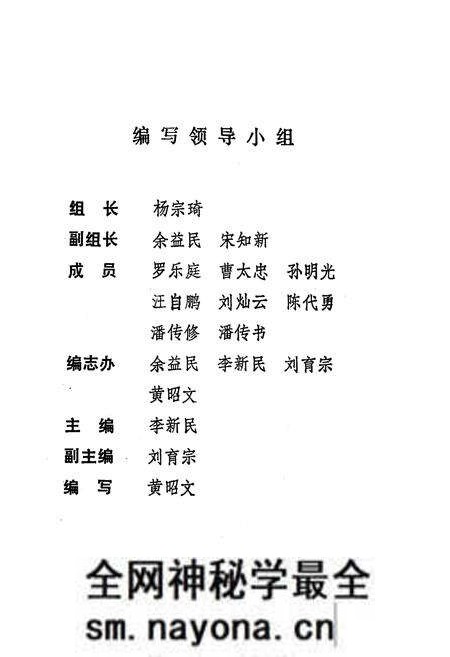 《冷水江市交通志》.pdf电子版_湖南省志预览图3