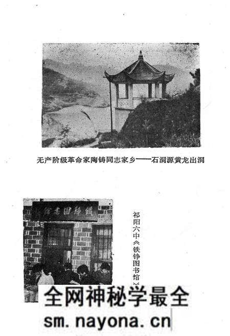《祁阳文史资料 第三辑》.pdf电子版_湖南省志预览图3