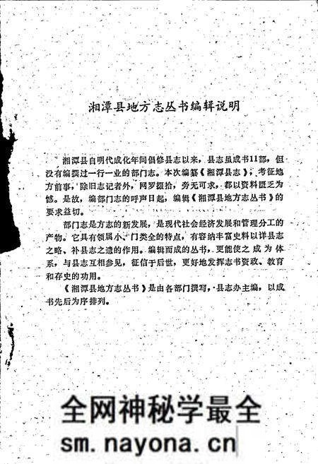 《湘潭县人大志》.pdf电子版_湖南省志预览图3 《湘潭县人大志》.pdf电子版_湖南省志预览图3